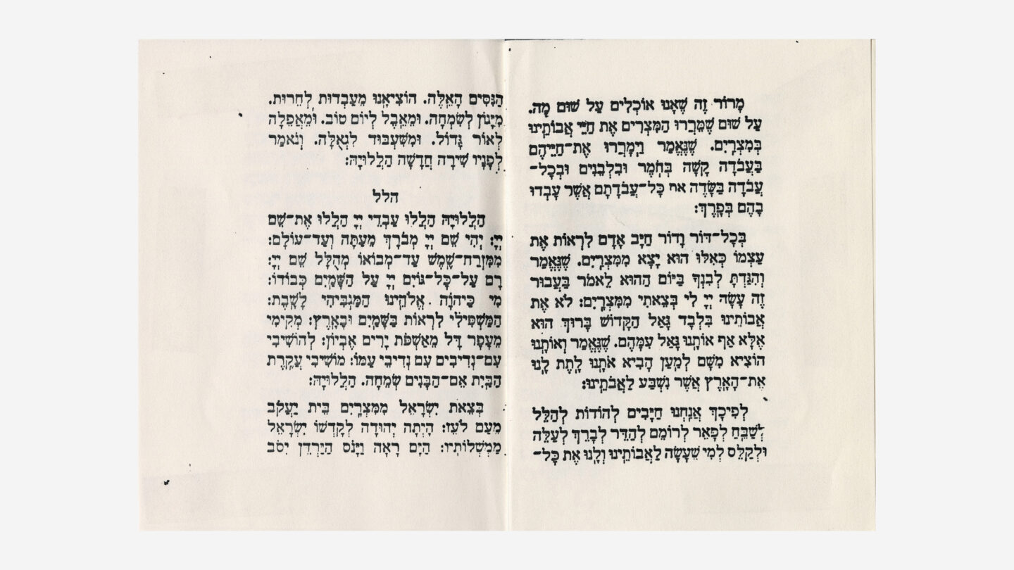 Pages from the “Rainbow Haggadah.”